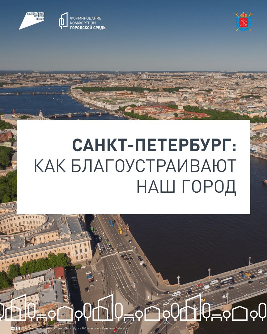 Формирование комфортной городской среды