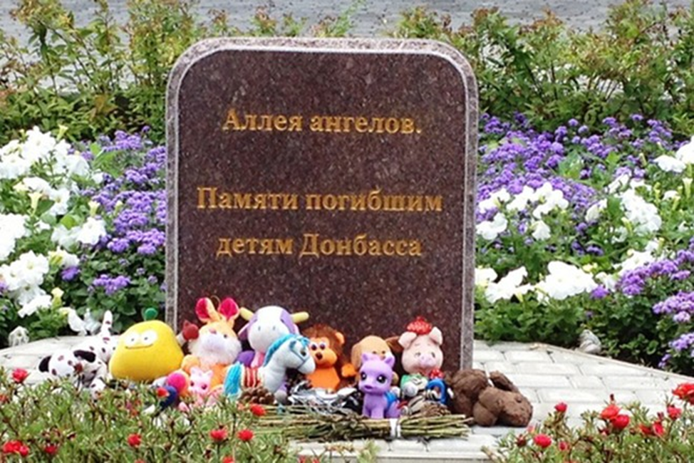 27 июля – день памяти детей – жертв войны в Донбассе