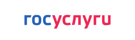 Госуслуги